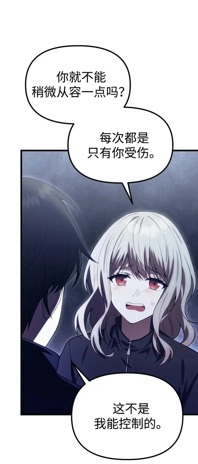 [第32话] 金诗友 第17页