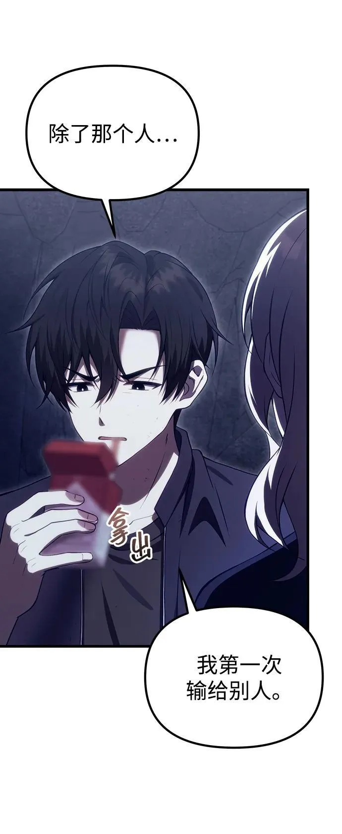 [第32话] 金诗友 第18页