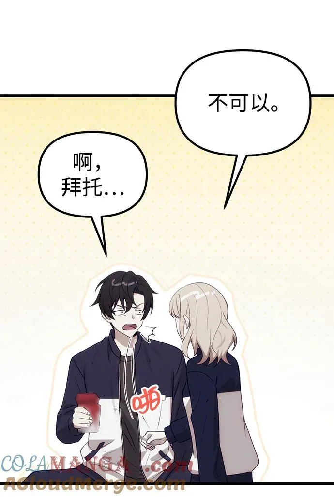 [第32话] 金诗友 第19页