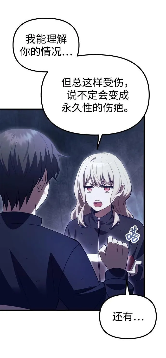 [第32话] 金诗友 第20页