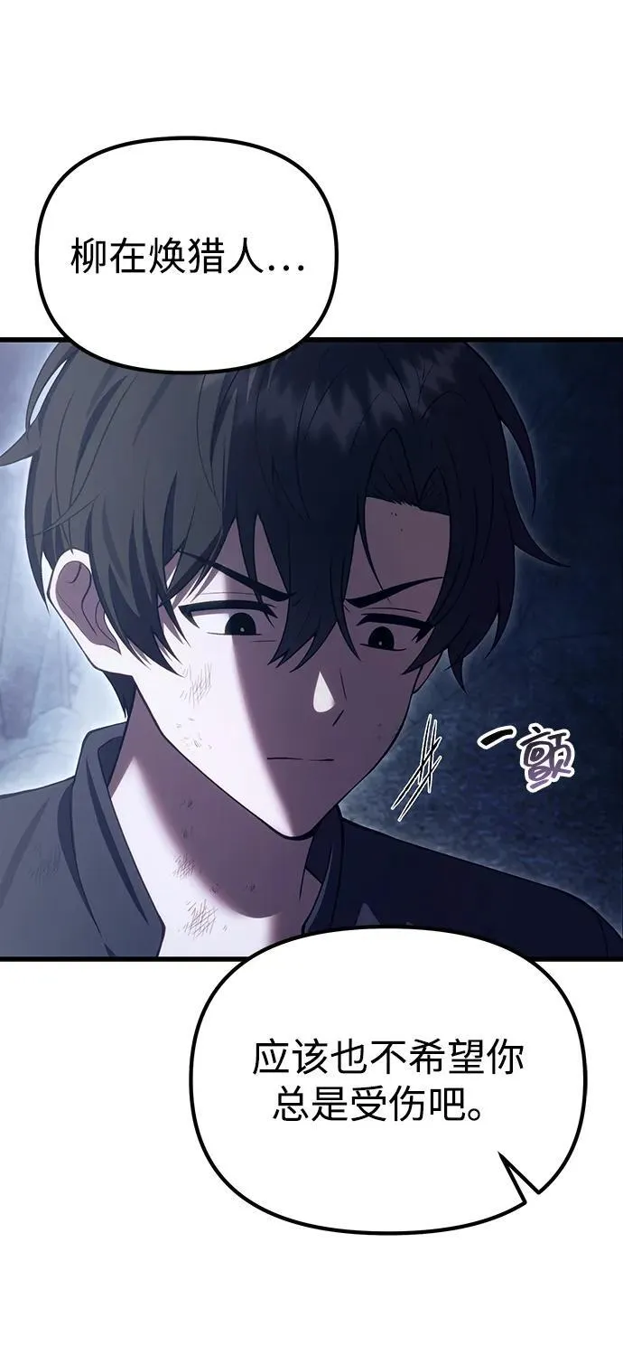 [第32话] 金诗友 第21页