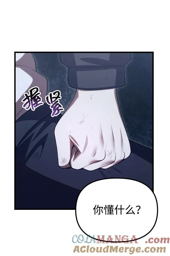 [第32话] 金诗友 第22页