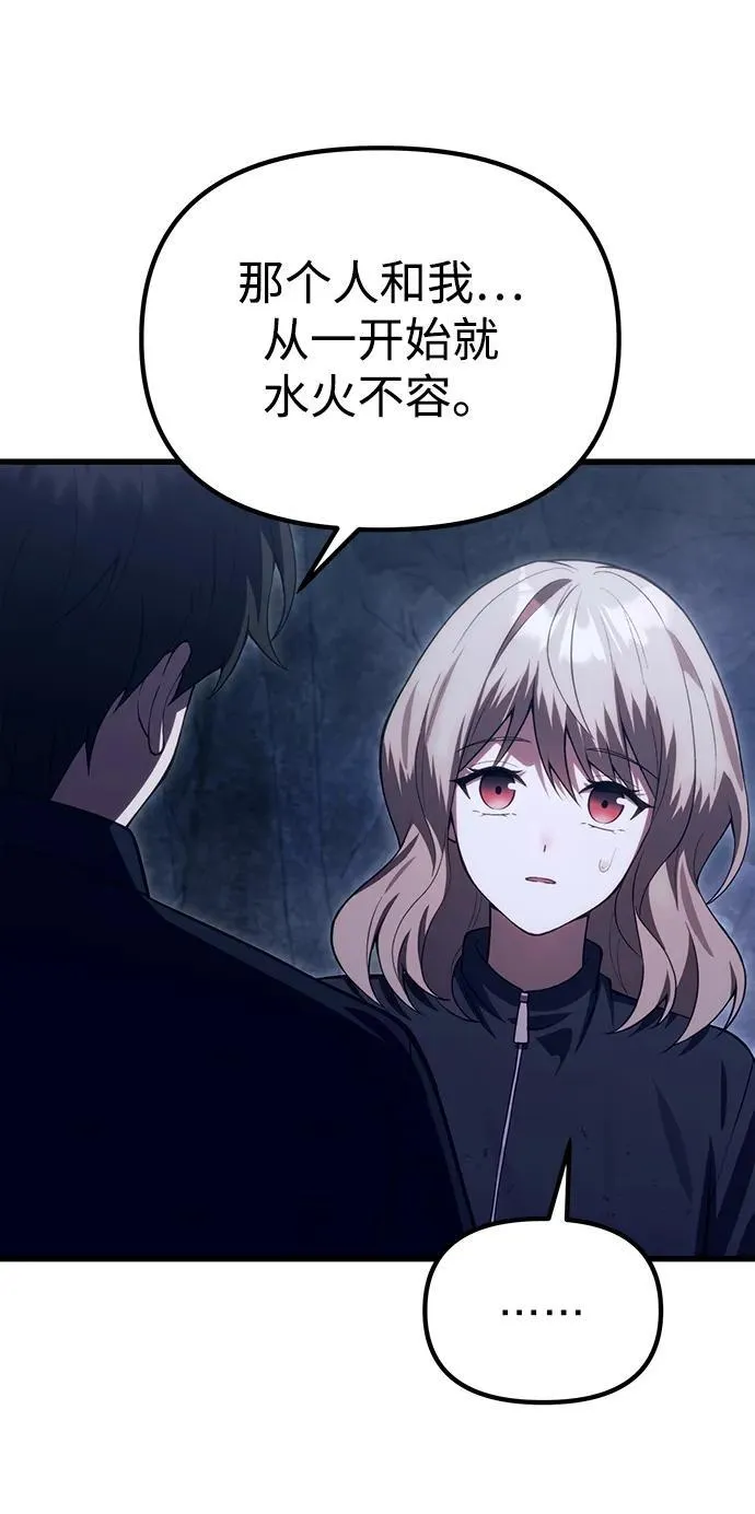 [第32话] 金诗友 第23页