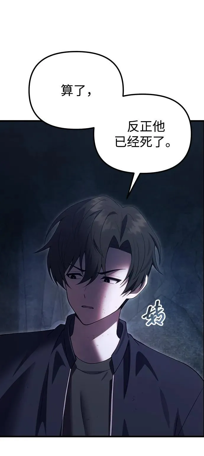 [第32话] 金诗友 第24页