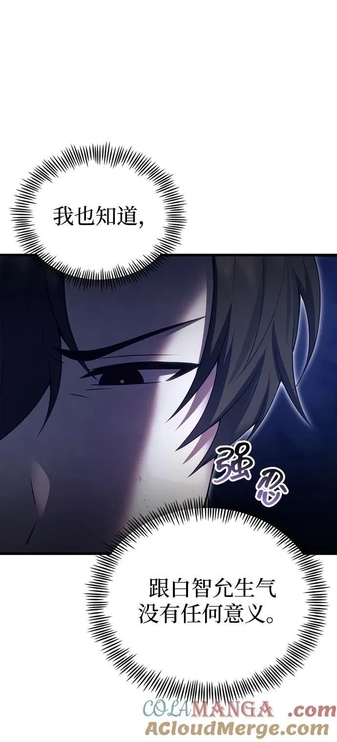 [第32话] 金诗友 第25页