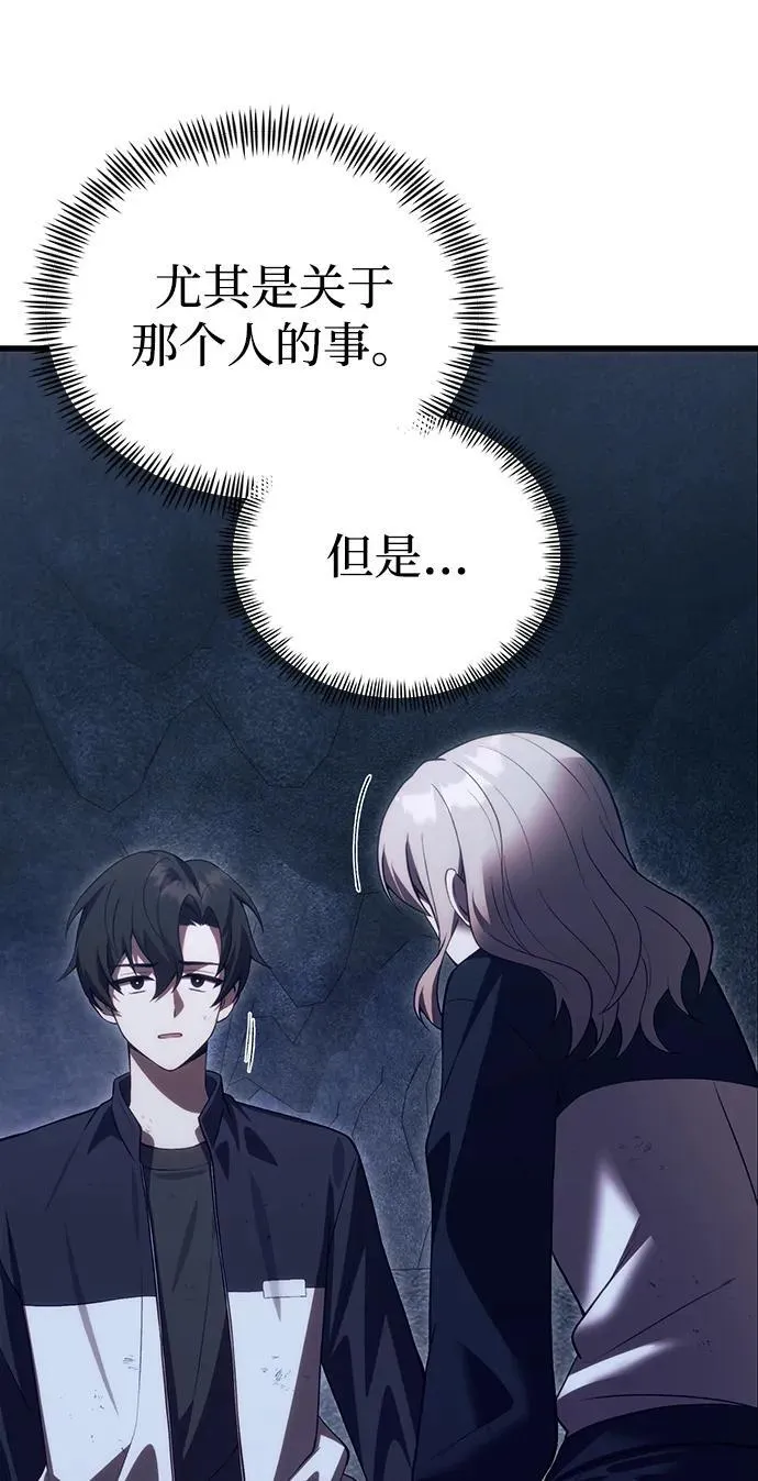 [第32话] 金诗友 第26页