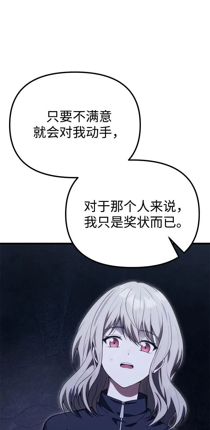 [第32话] 金诗友 第32页
