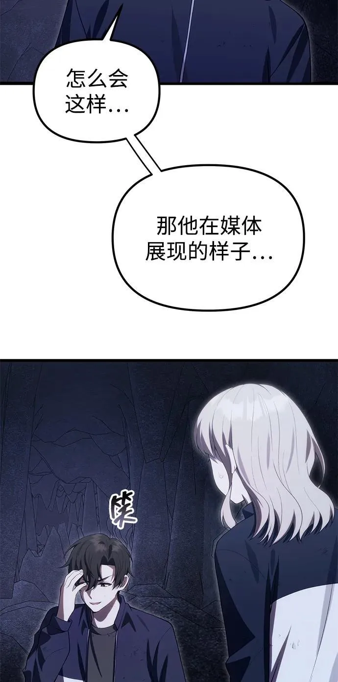 [第32话] 金诗友 第33页
