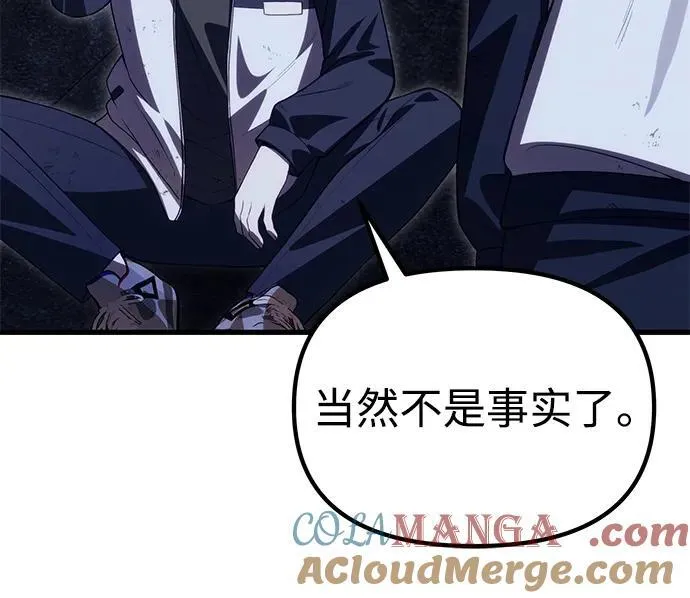 [第32话] 金诗友 第34页
