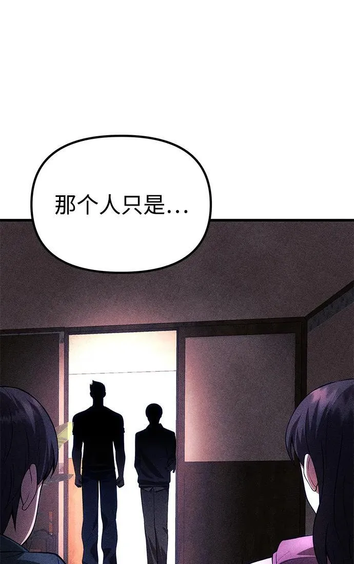 [第32话] 金诗友 第36页