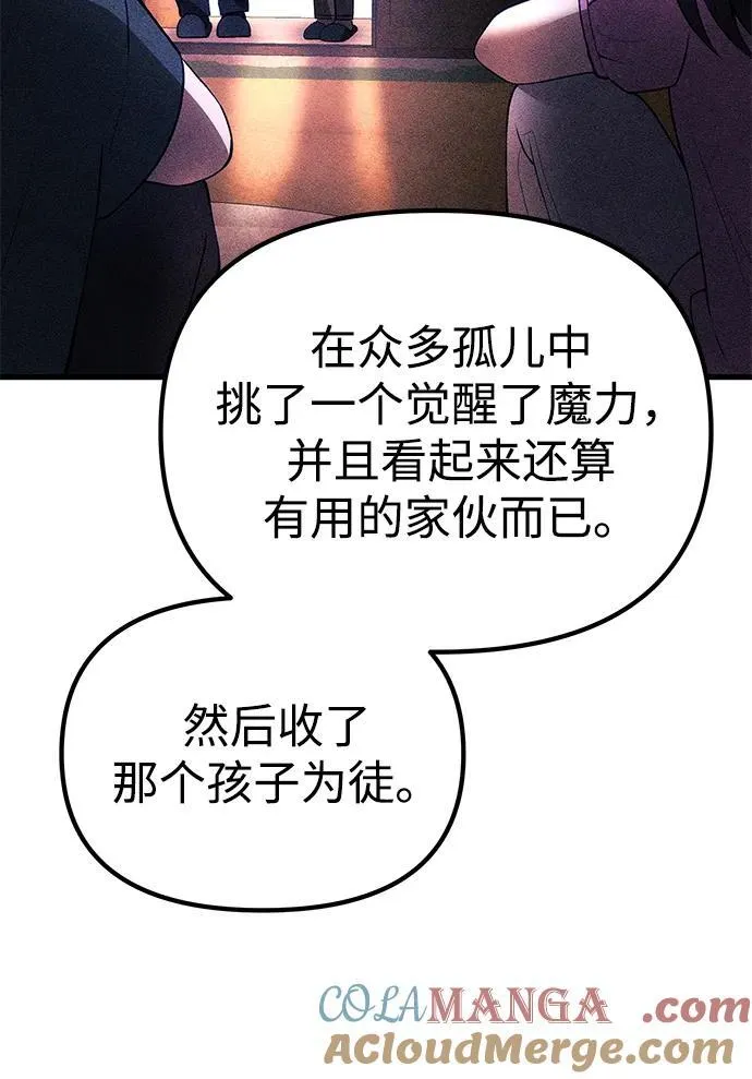 [第32话] 金诗友 第37页