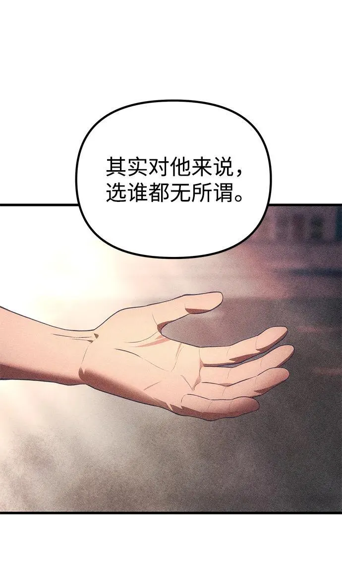 [第32话] 金诗友 第39页