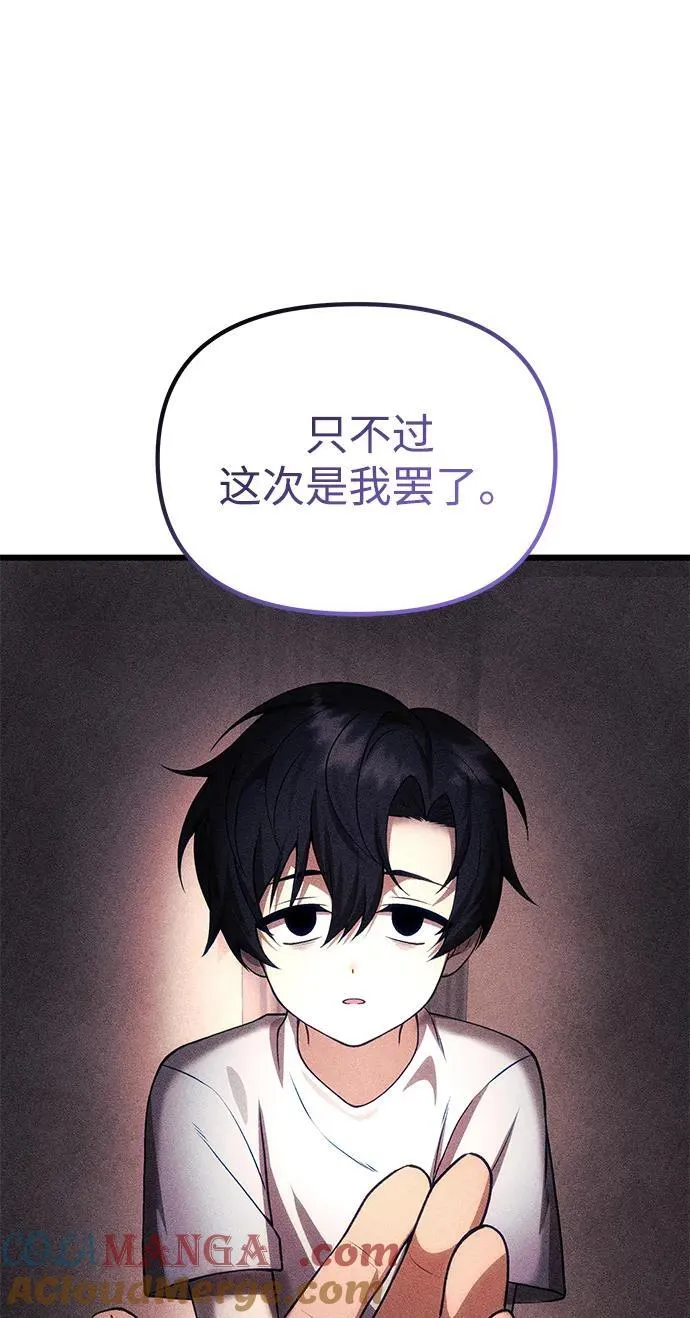[第32话] 金诗友 第40页