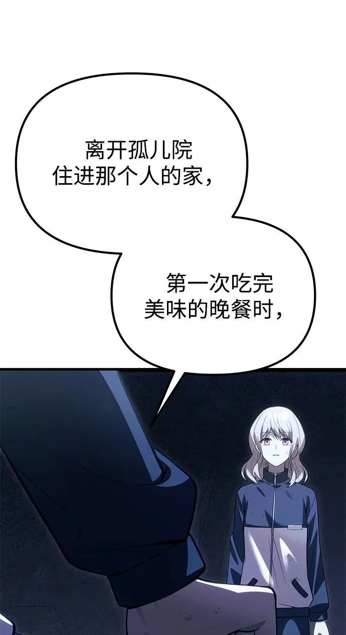 [第32话] 金诗友 第42页