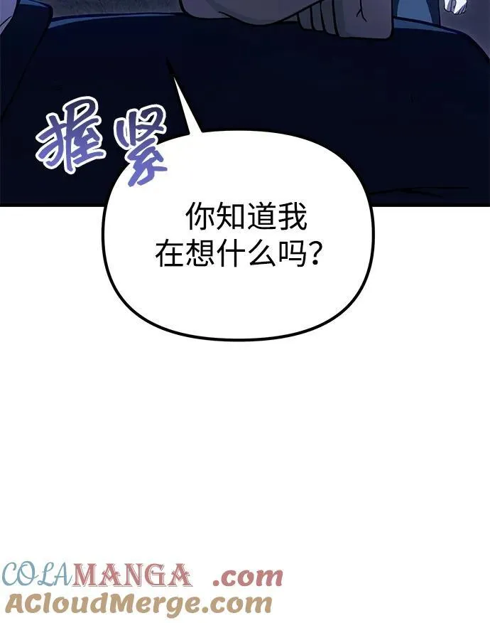[第32话] 金诗友 第43页