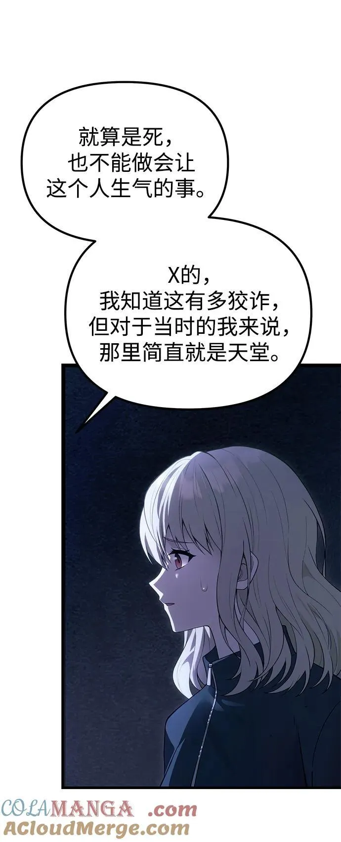 [第32话] 金诗友 第46页