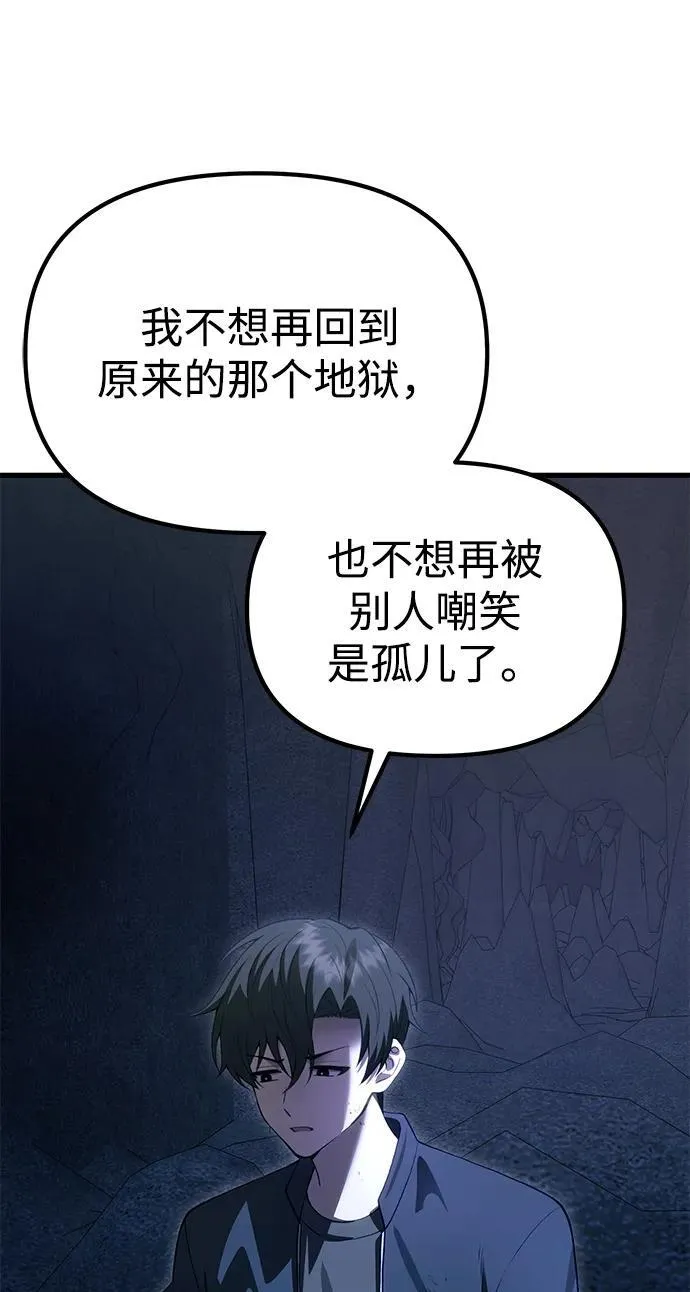 [第32话] 金诗友 第47页