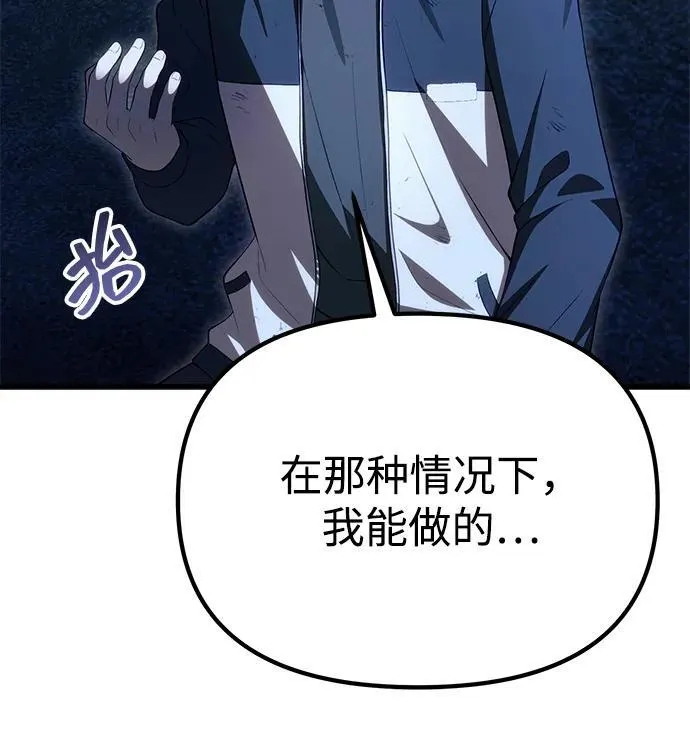 [第32话] 金诗友 第48页