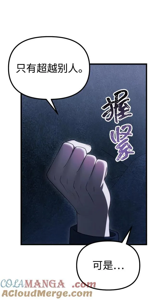 [第32话] 金诗友 第49页