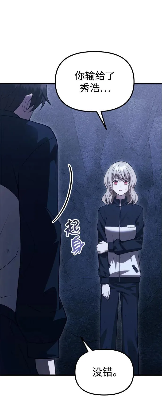 [第32话] 金诗友 第50页
