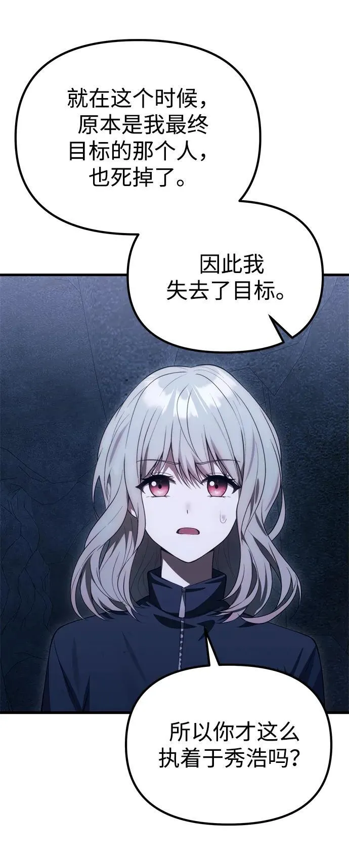 [第32话] 金诗友 第51页