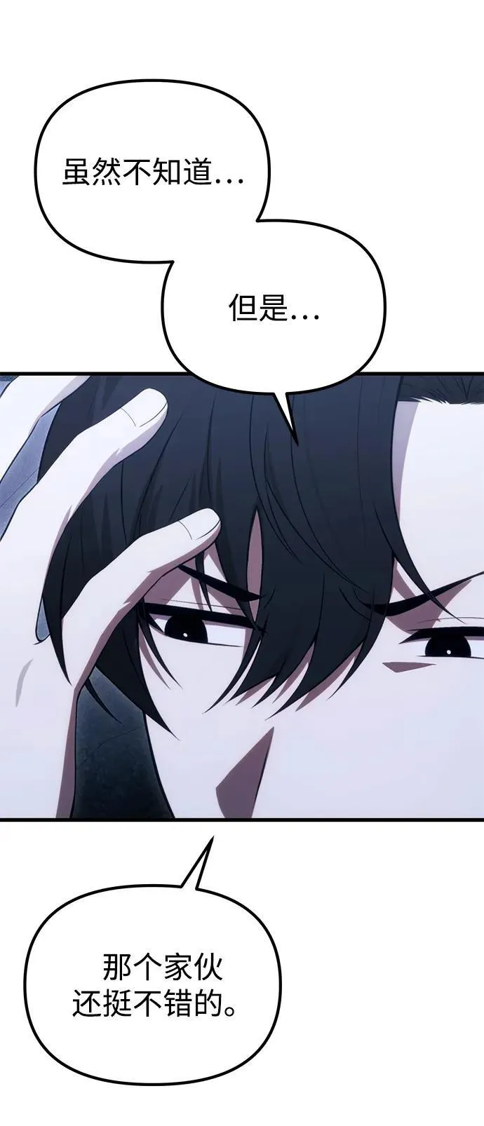 [第32话] 金诗友 第53页