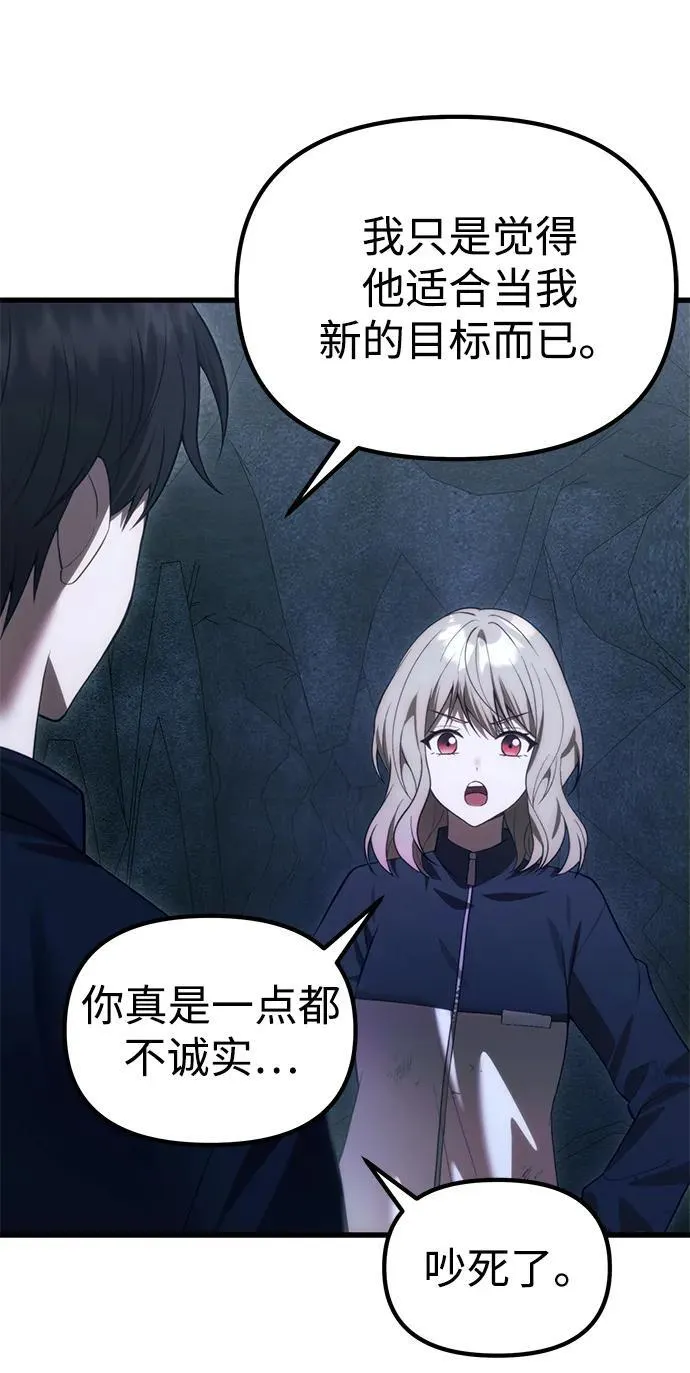 [第32话] 金诗友 第54页