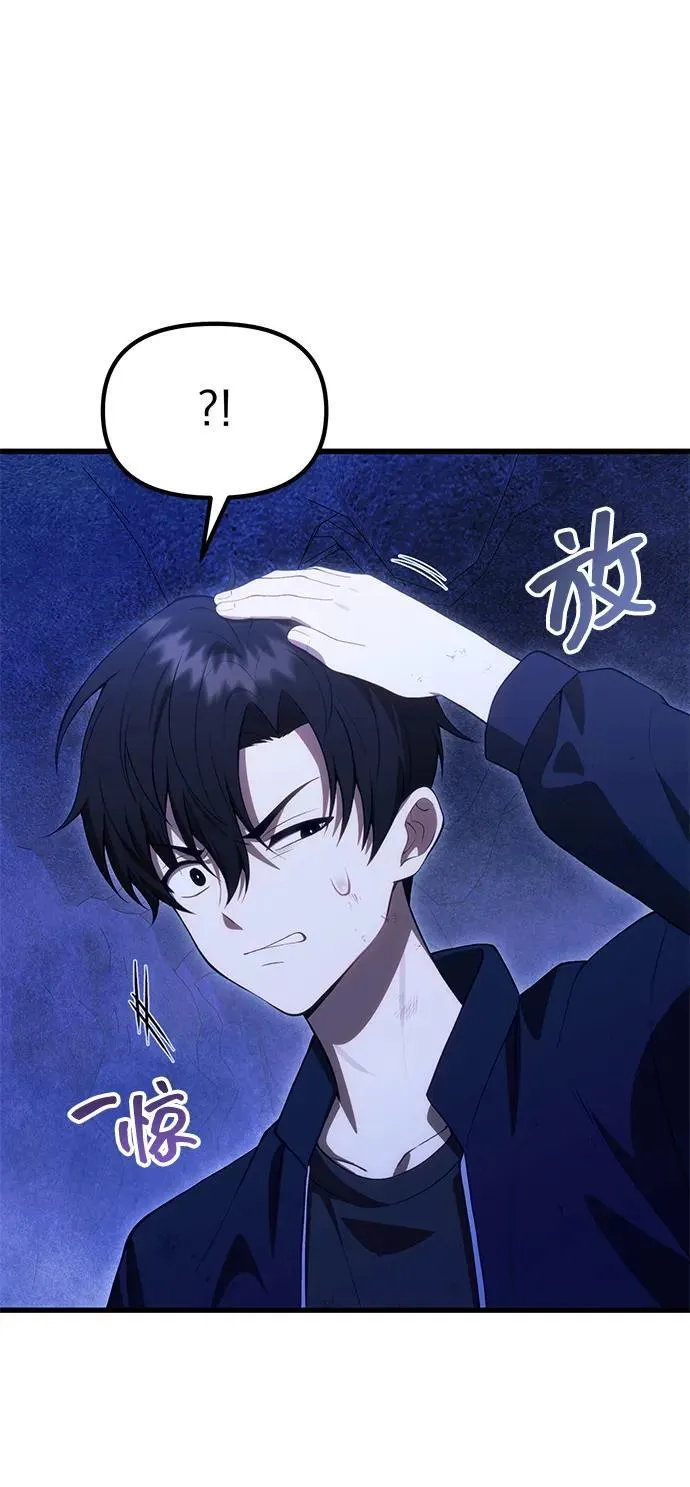 [第32话] 金诗友 第56页