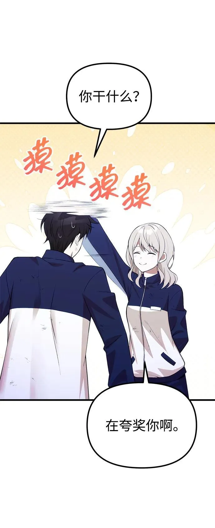 [第32话] 金诗友 第57页