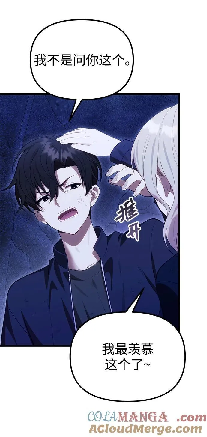 [第32话] 金诗友 第58页