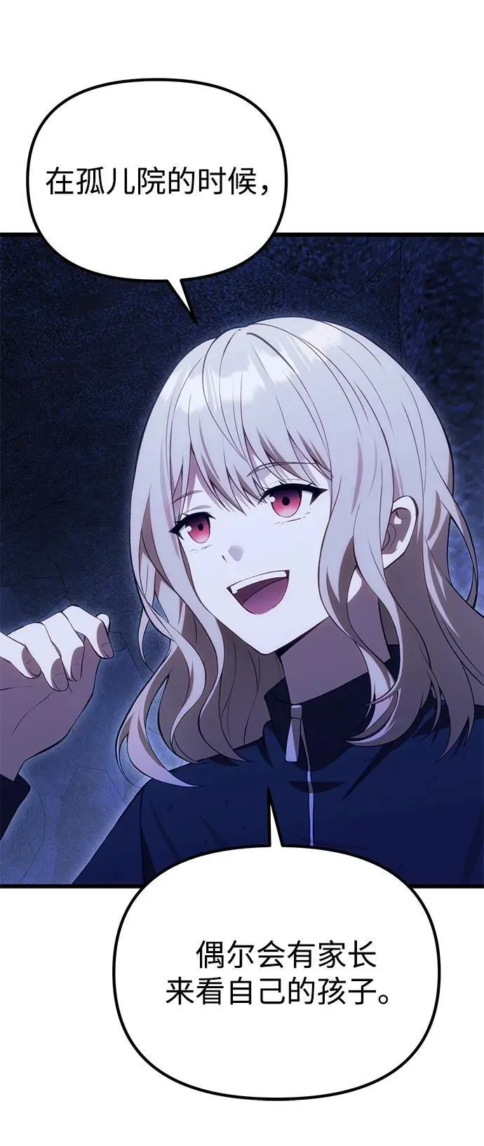 [第32话] 金诗友 第59页