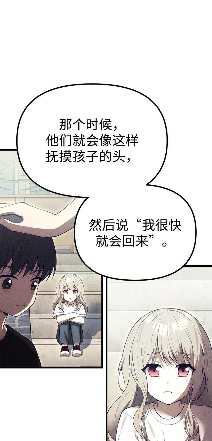 [第32话] 金诗友 第60页