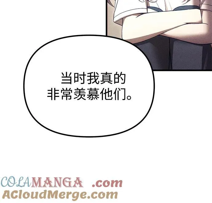 [第32话] 金诗友 第61页
