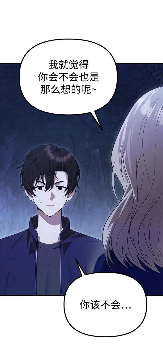 [第32话] 金诗友 第62页