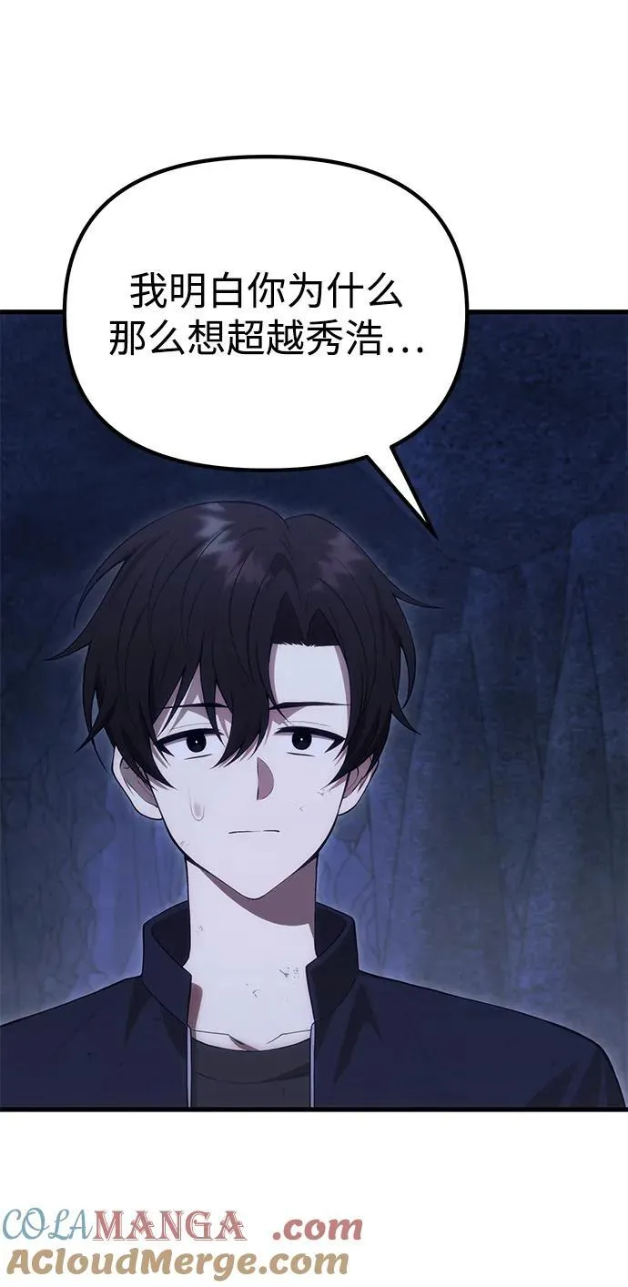 [第32话] 金诗友 第64页