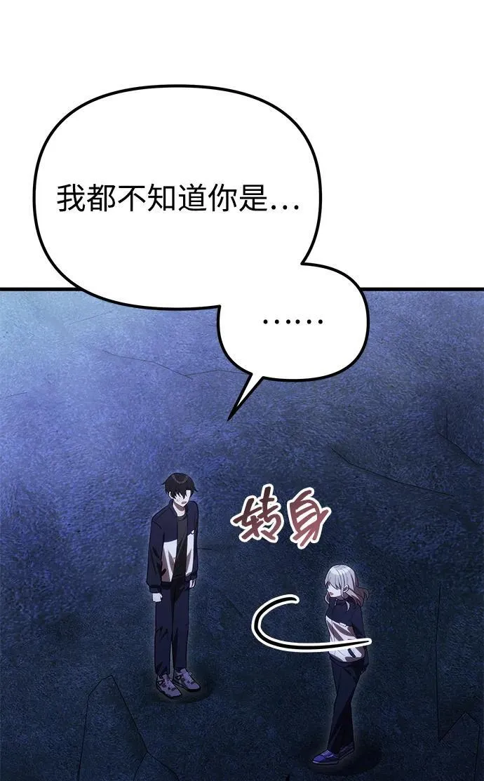 [第32话] 金诗友 第65页