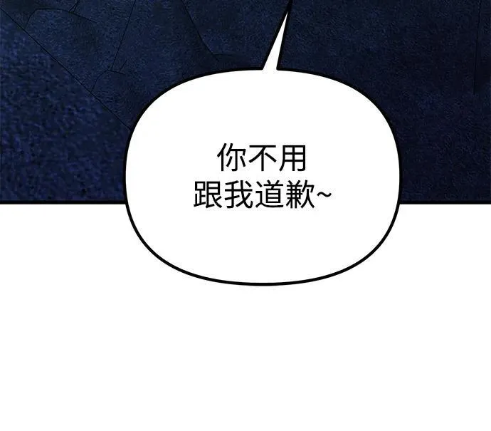 [第32话] 金诗友 第66页
