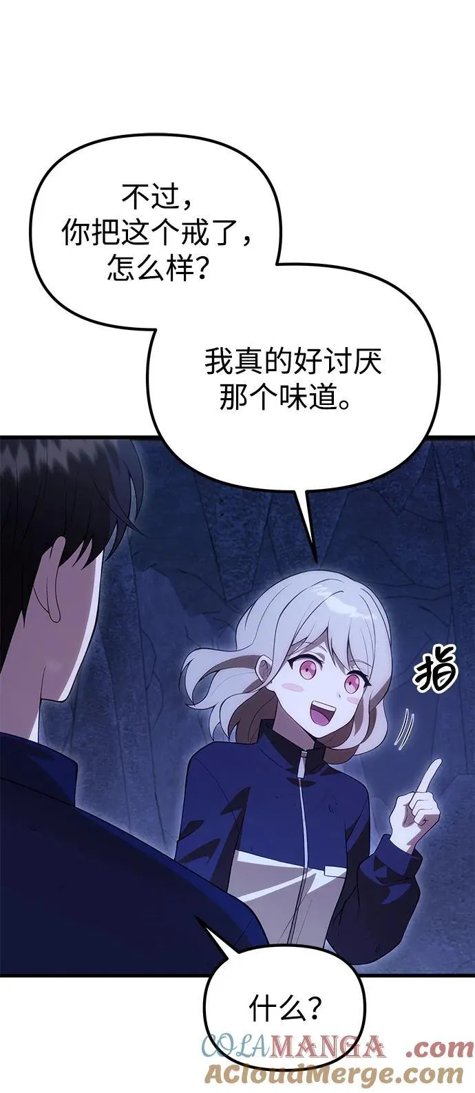 [第32话] 金诗友 第67页