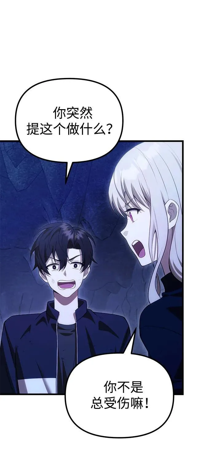[第32话] 金诗友 第68页