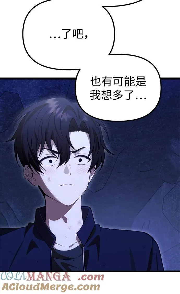 [第32话] 金诗友 第70页