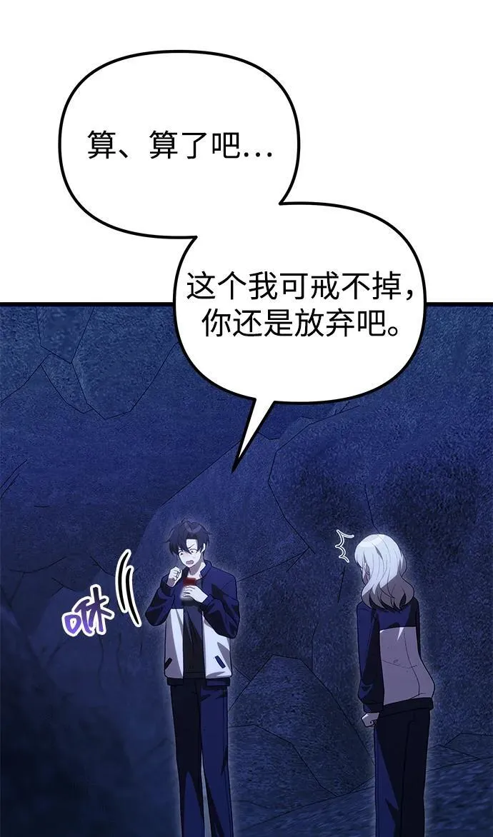 [第32话] 金诗友 第71页