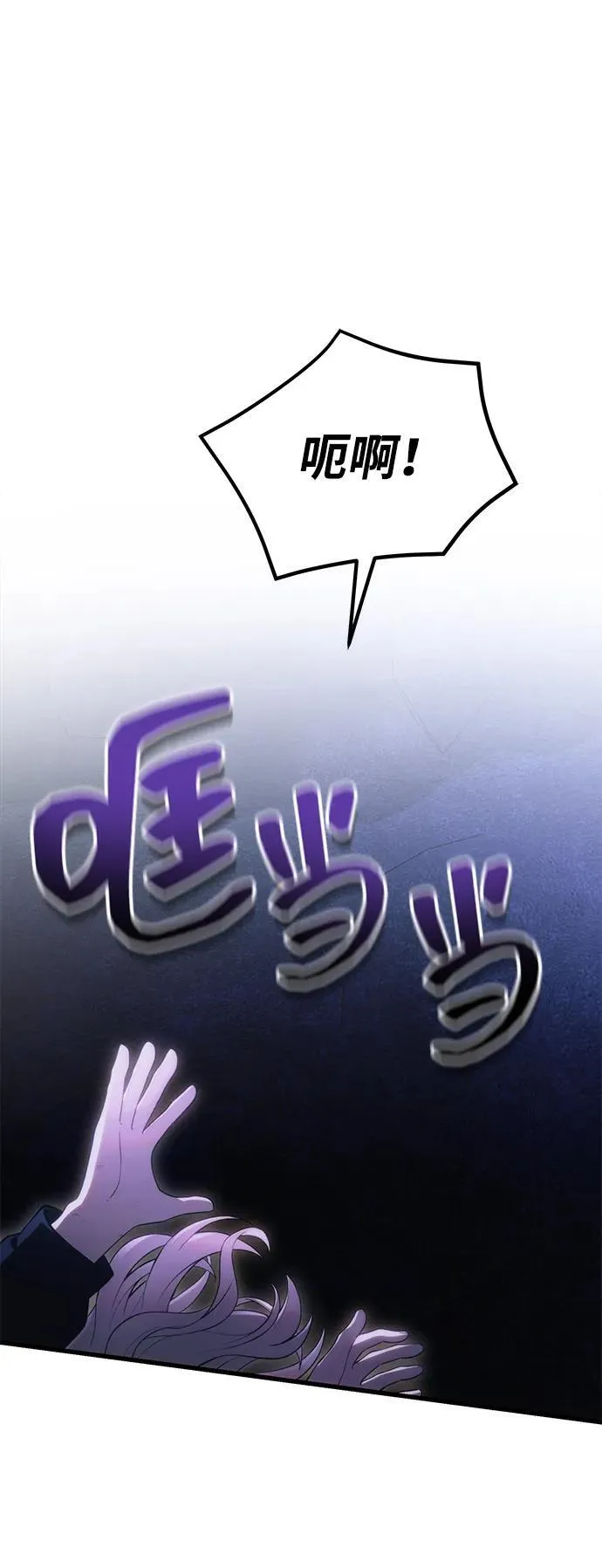 [第32话] 金诗友 第74页