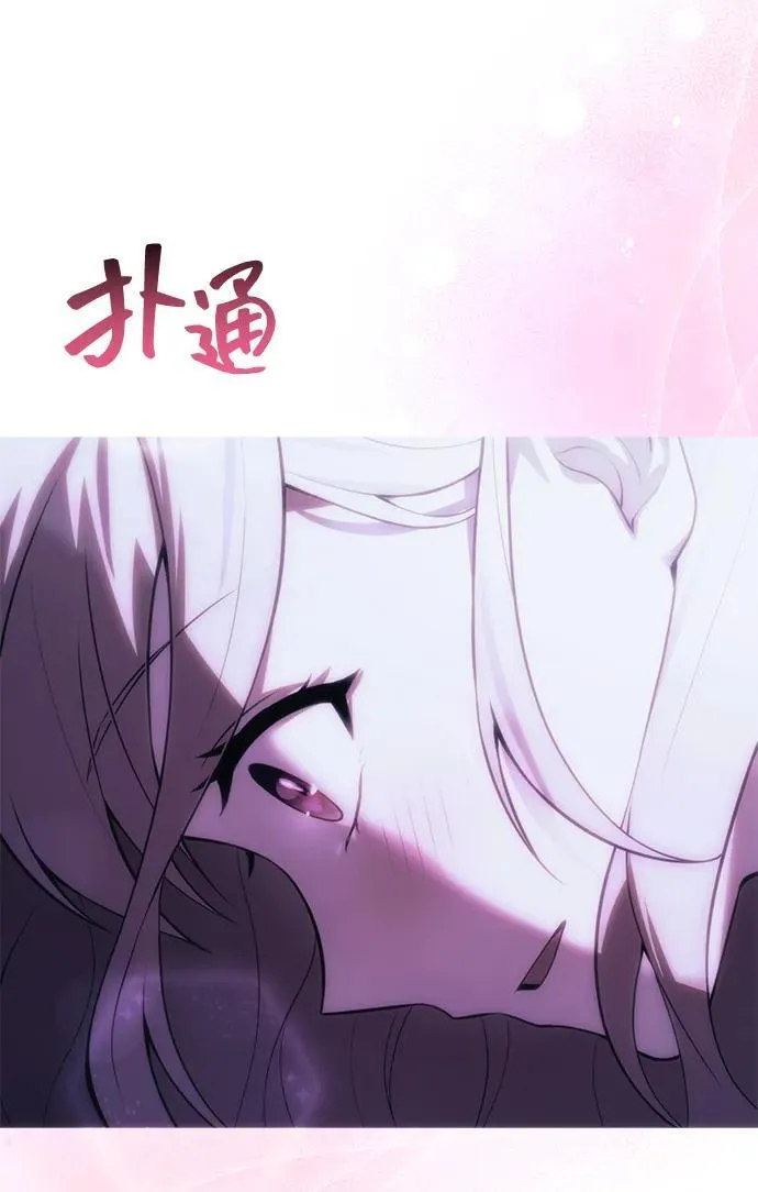 [第32话] 金诗友 第77页