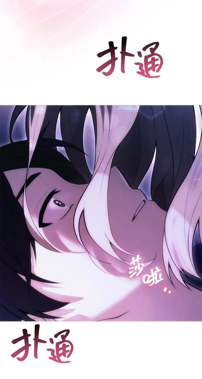 [第32话] 金诗友 第78页