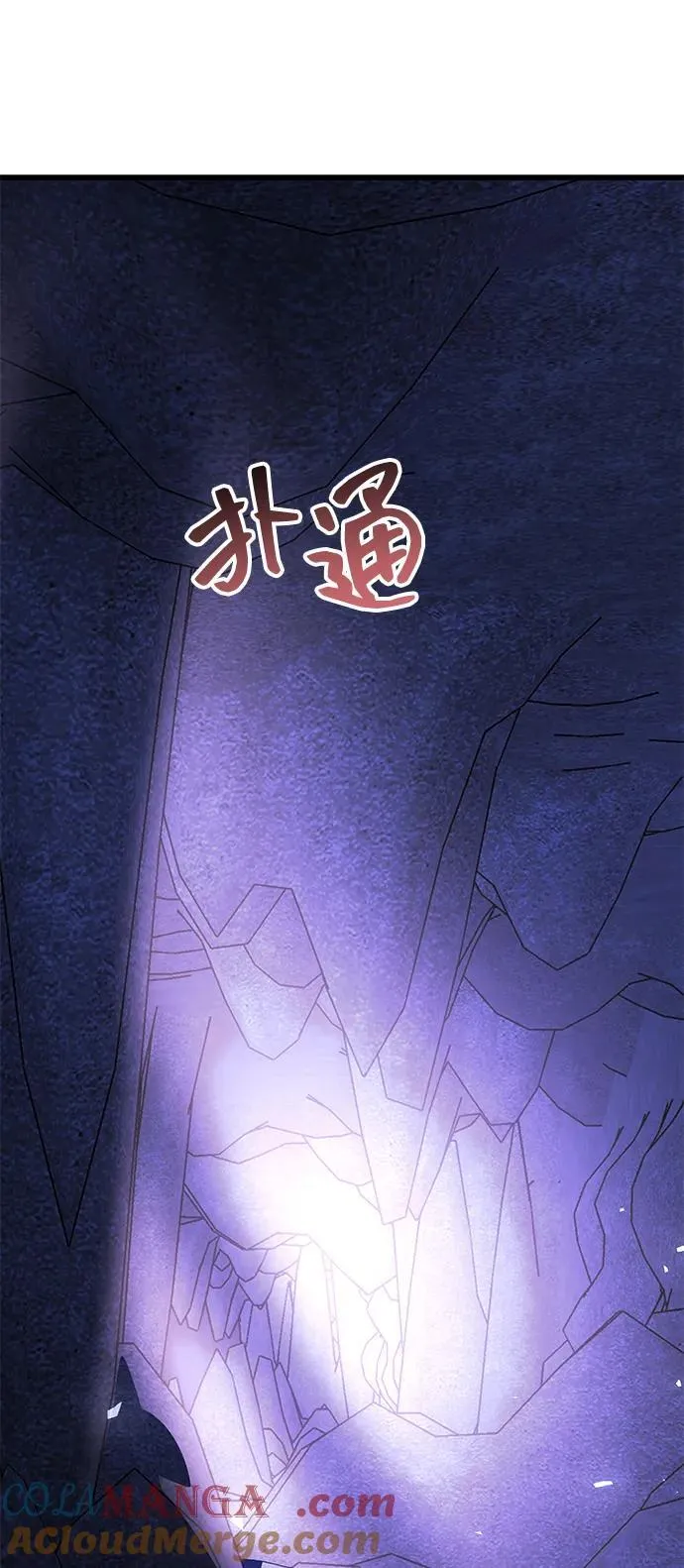 [第32话] 金诗友 第79页