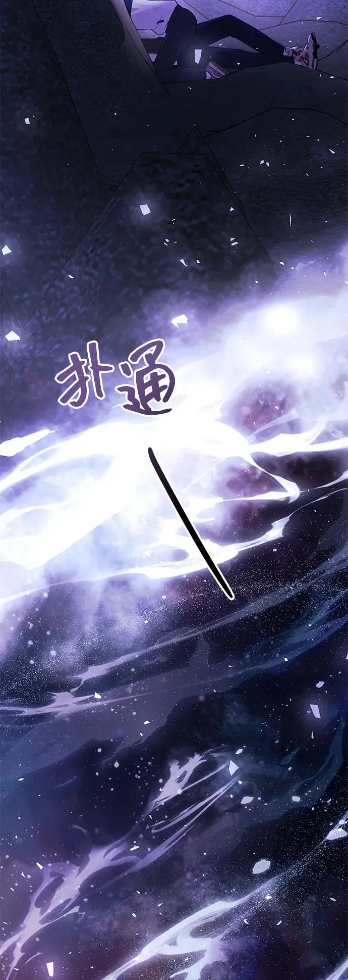 [第32话] 金诗友 第80页