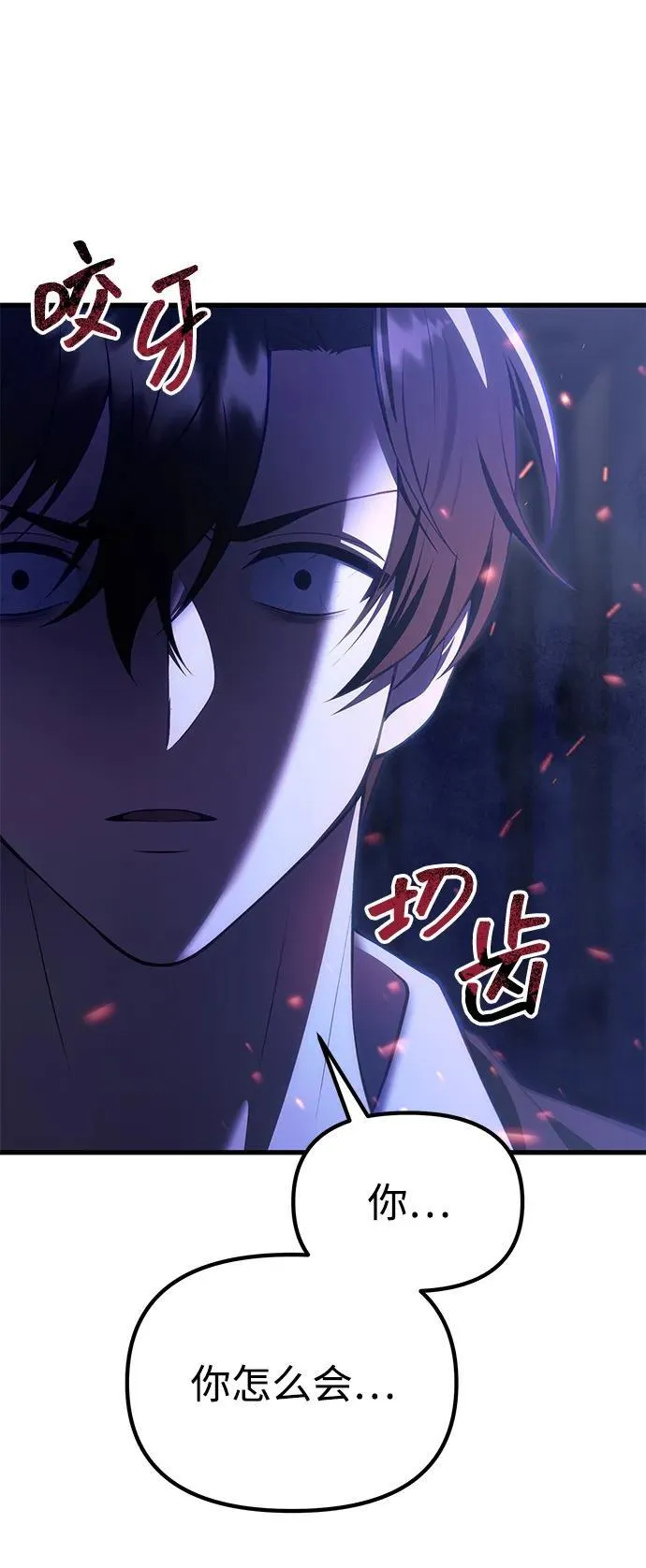 [第32话] 金诗友 第86页