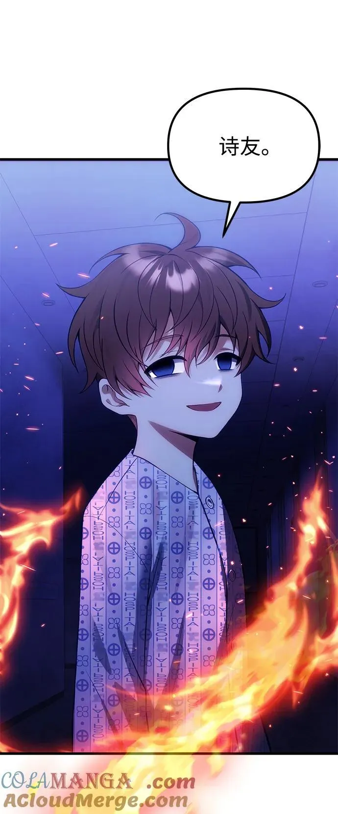 [第32话] 金诗友 第88页