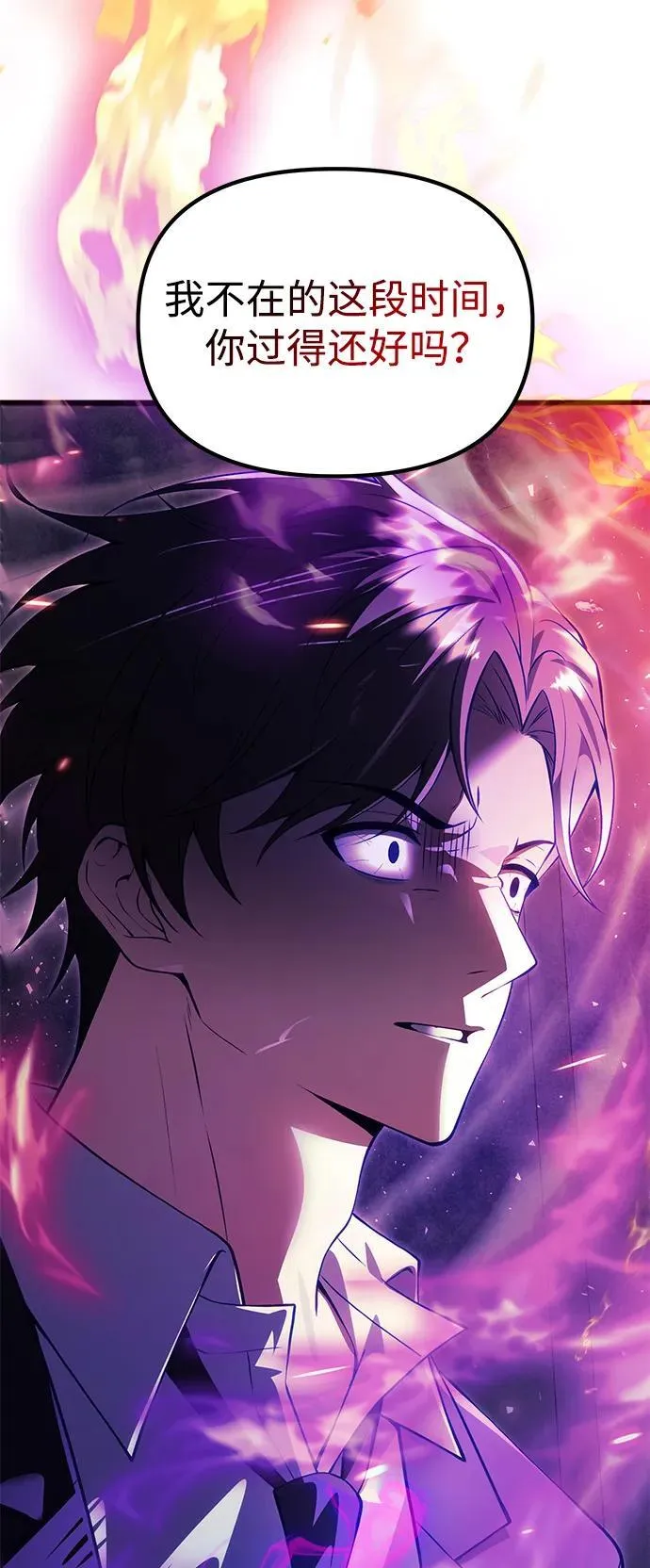 [第32话] 金诗友 第89页