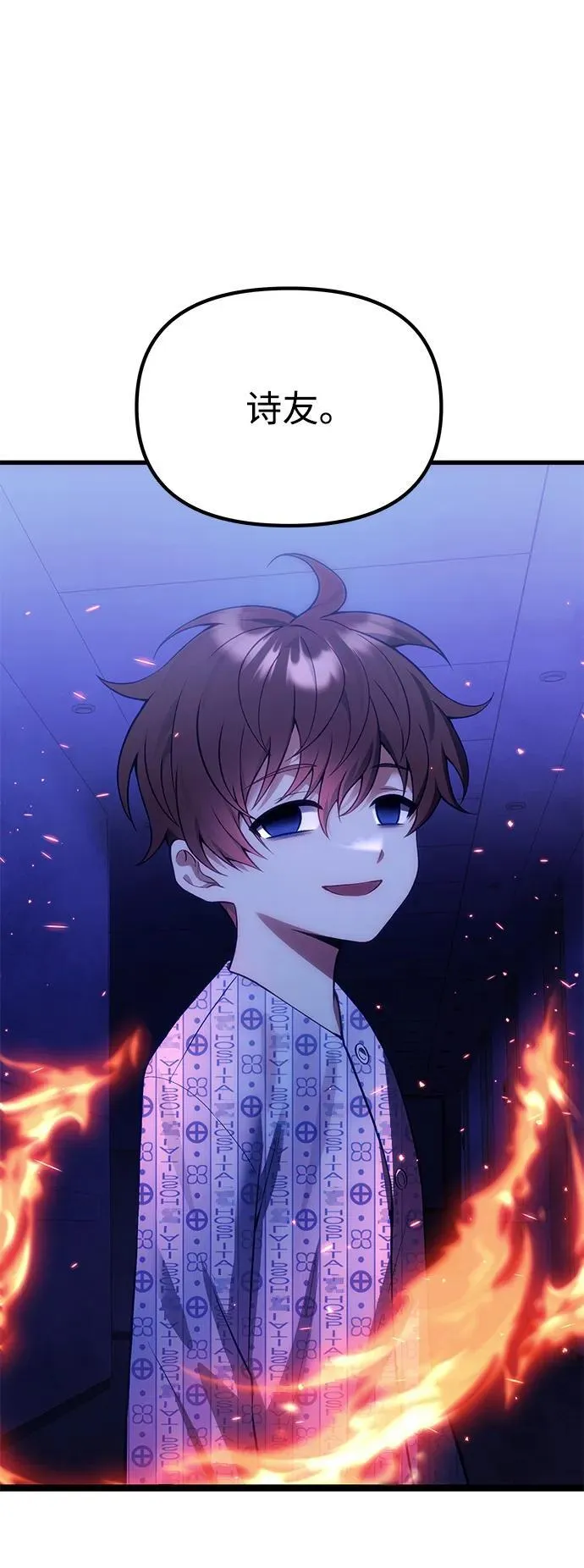 [第33话] 白智允 第3页